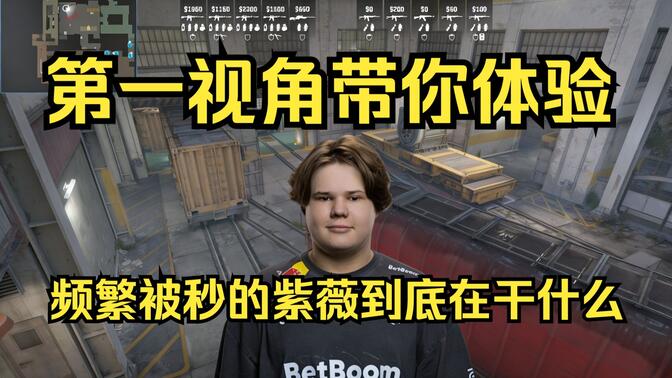 两位球星分