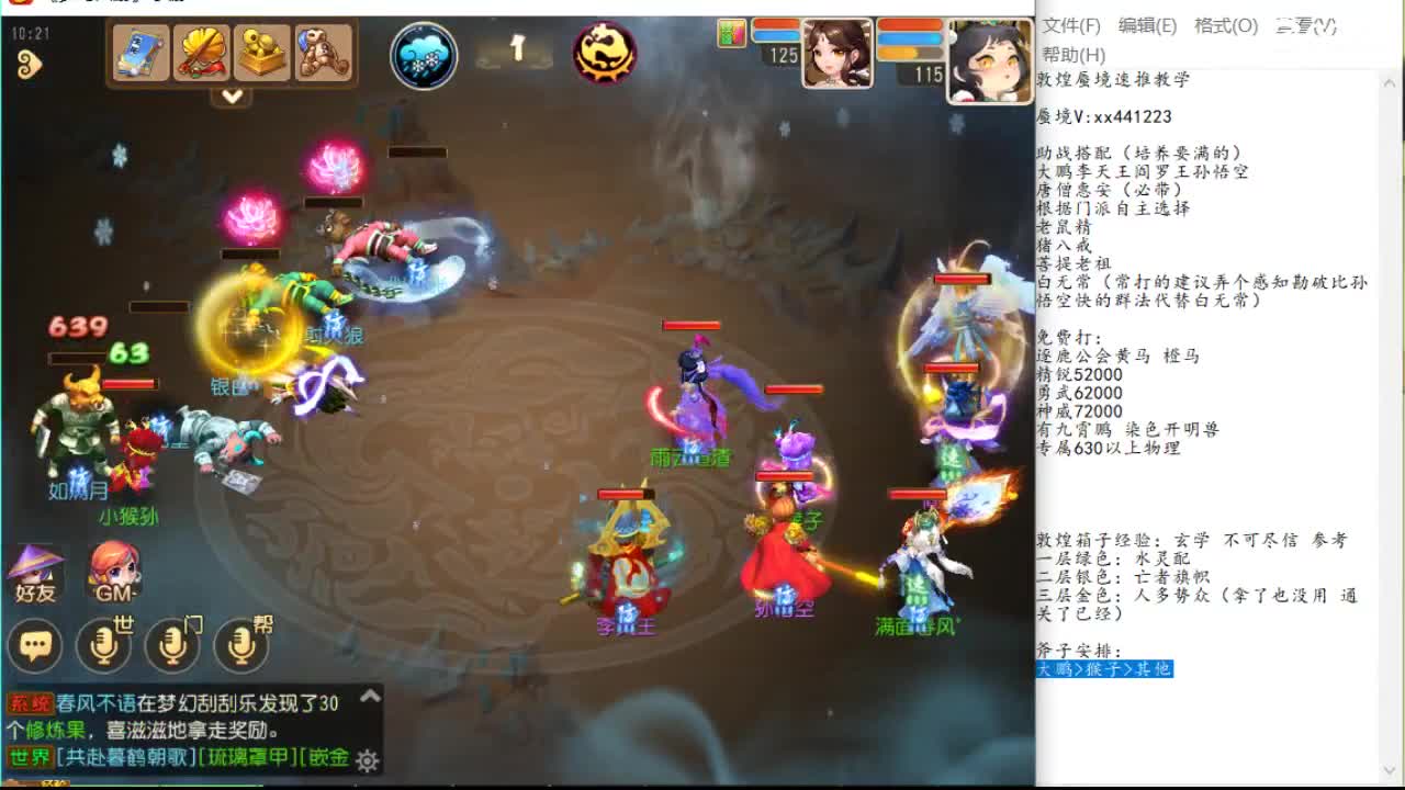 选择把